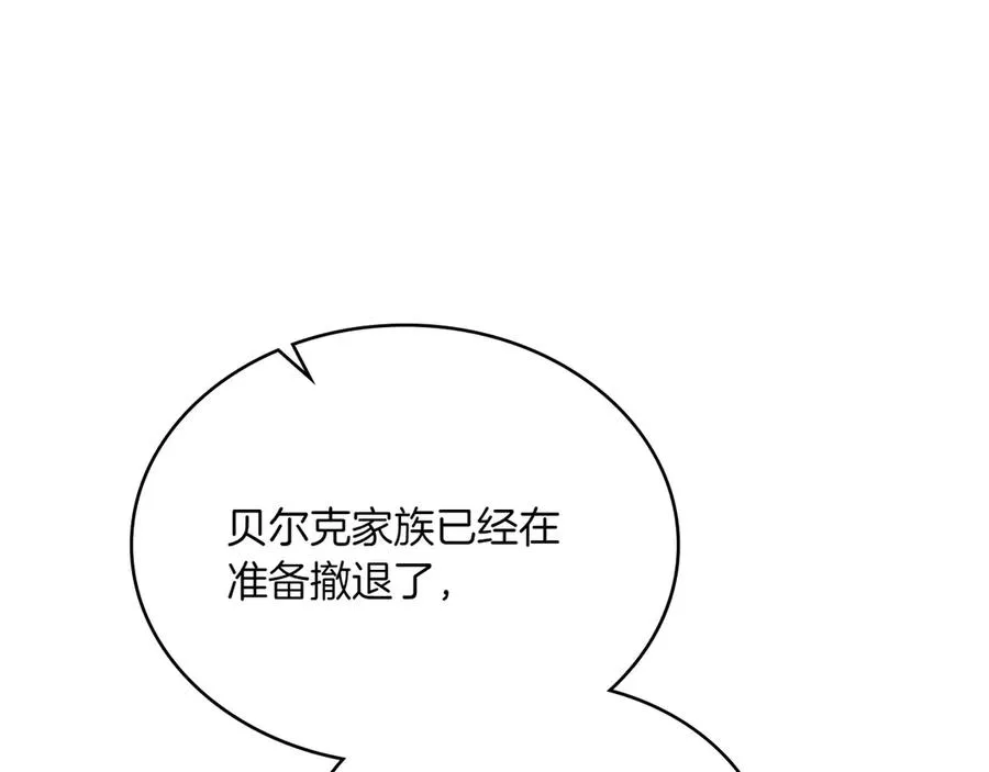 第71话 怀孕？ 第107页