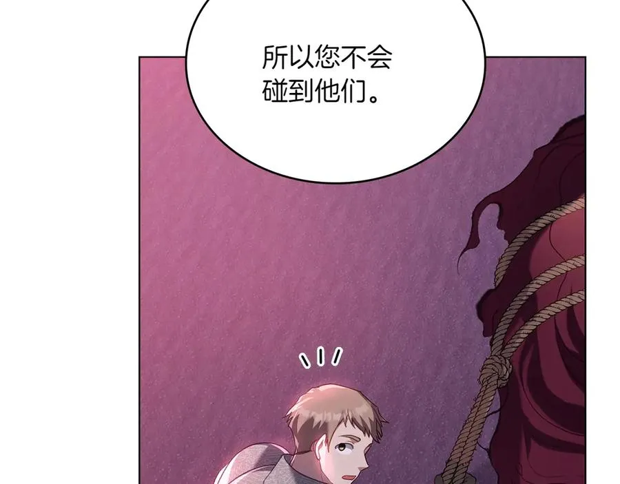 第71话 怀孕？ 第108页