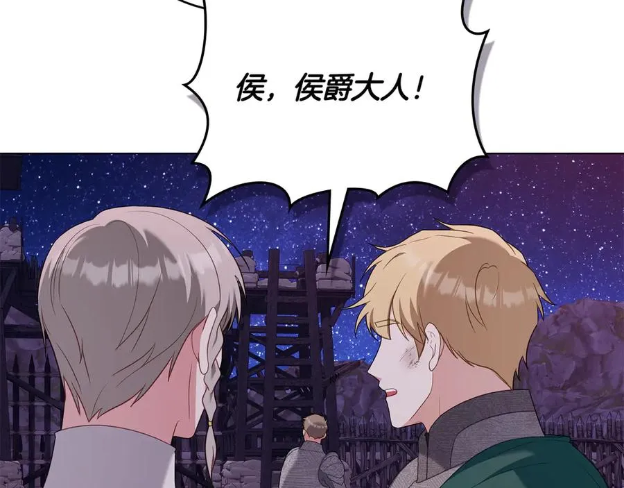 第71话 怀孕？ 第111页