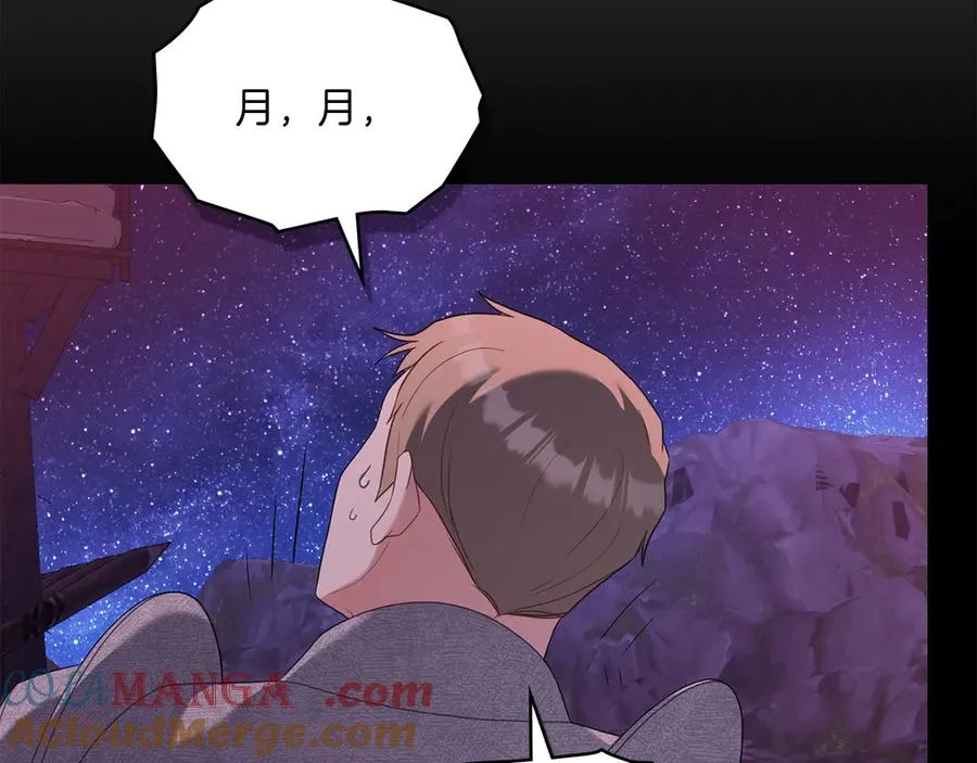 第71话 怀孕？ 第113页