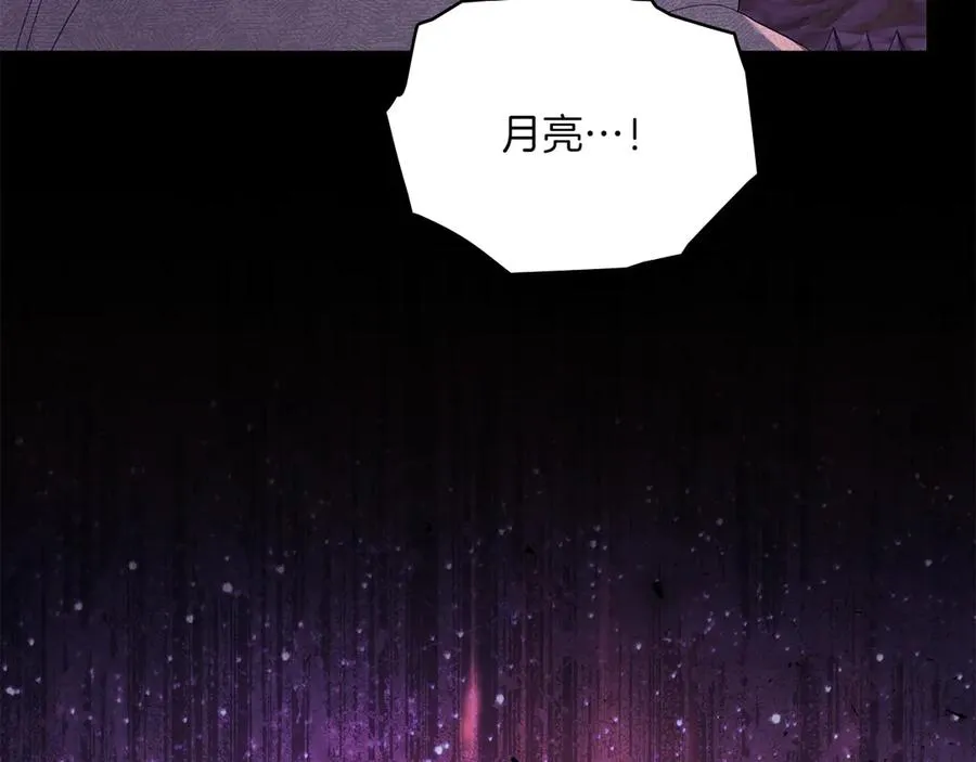 第71话 怀孕？ 第114页