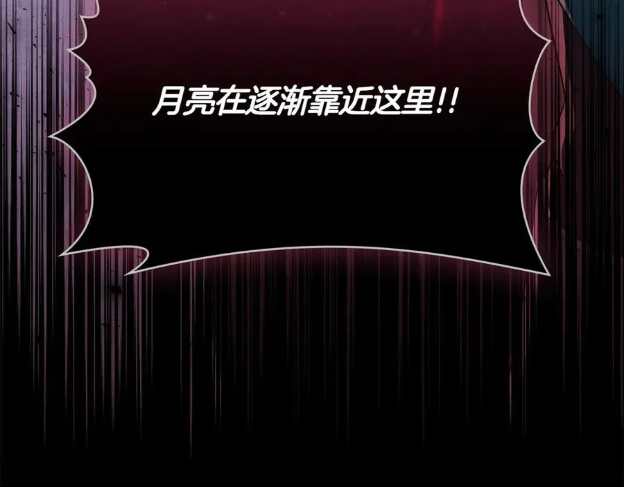 第71话 怀孕？ 第118页