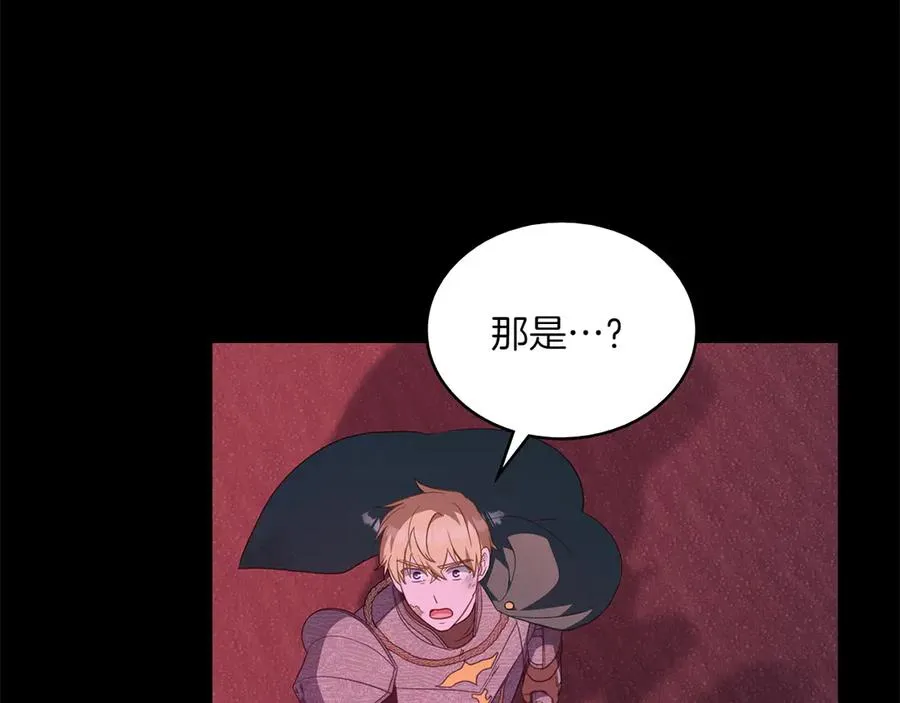 第71话 怀孕？ 第119页