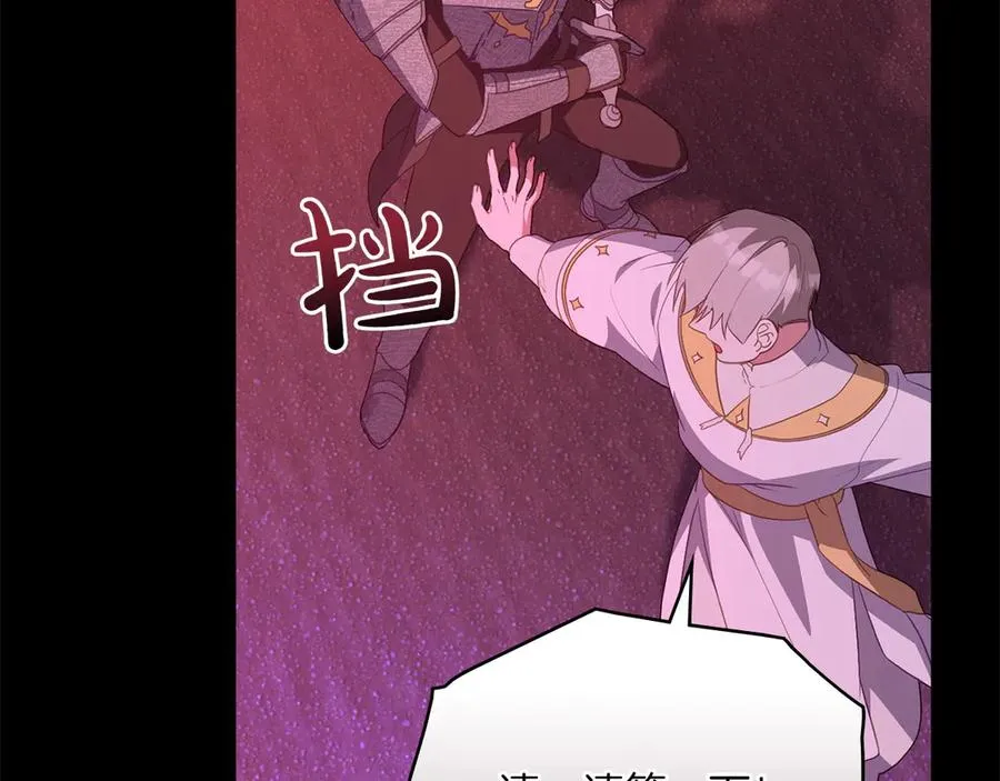 第71话 怀孕？ 第120页