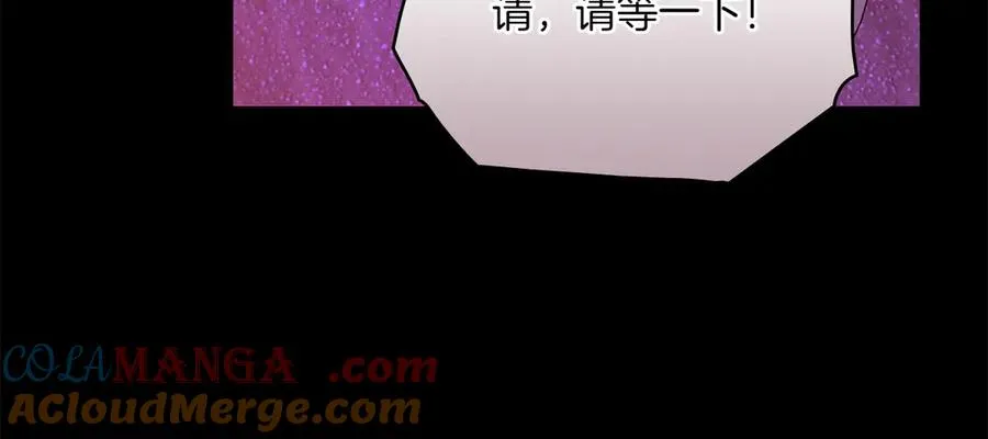 第71话 怀孕？ 第121页