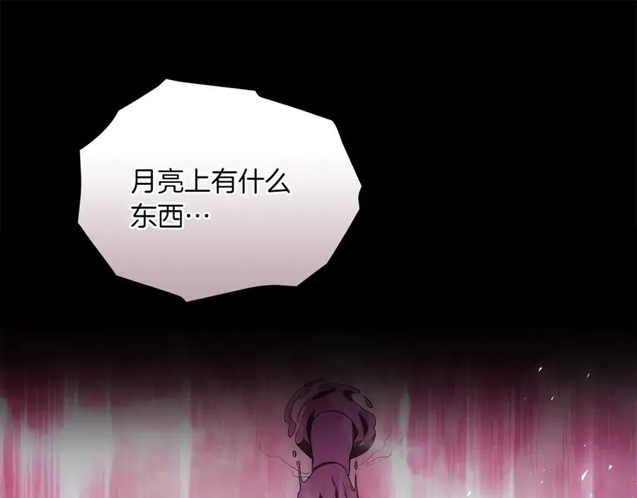 第71话 怀孕？ 第122页