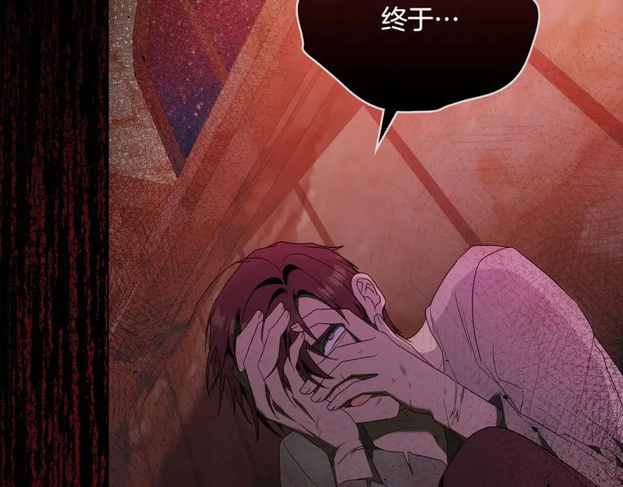 第71话 怀孕？ 第138页