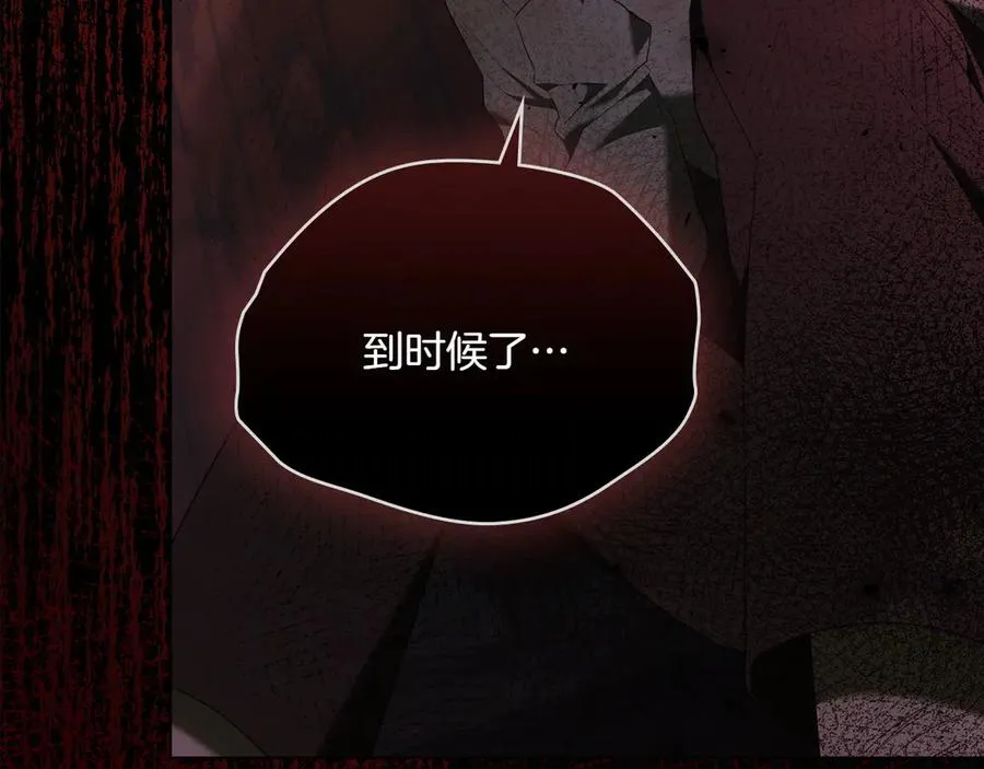 第71话 怀孕？ 第139页
