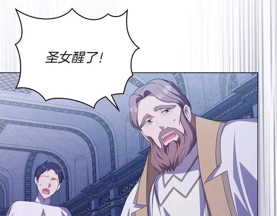 第71话 怀孕？ 第148页