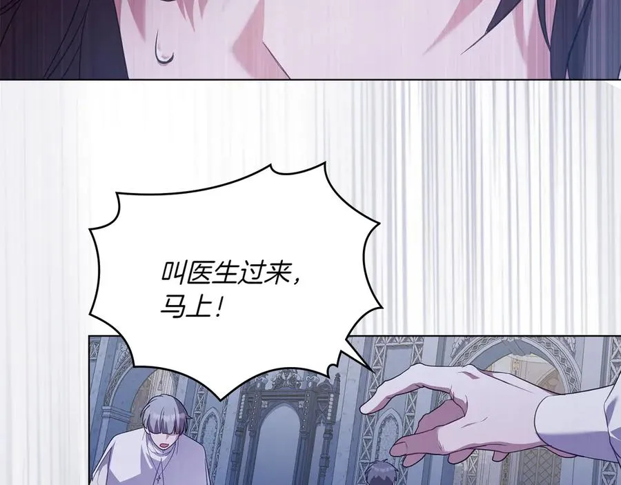 第71话 怀孕？ 第150页