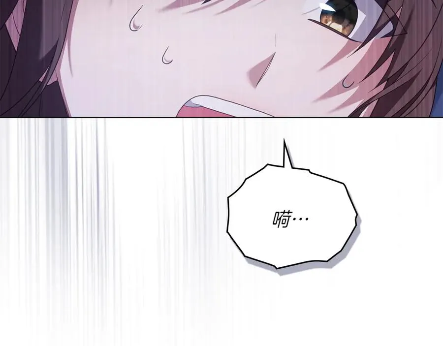 第71话 怀孕？ 第152页