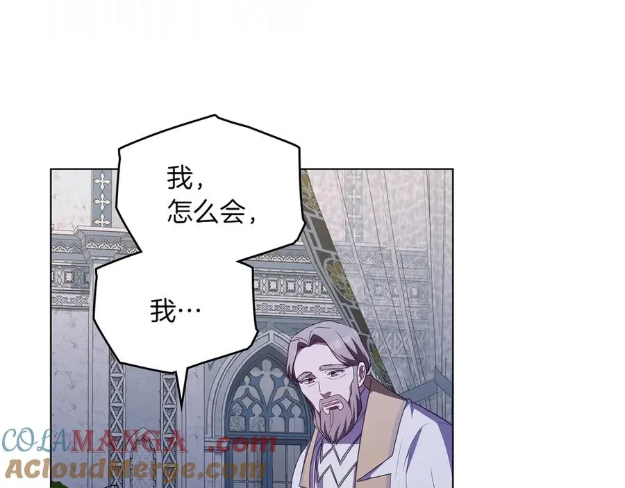第71话 怀孕？ 第153页