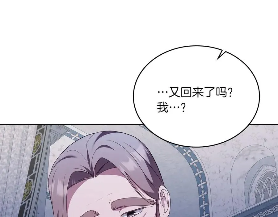 第71话 怀孕？ 第155页