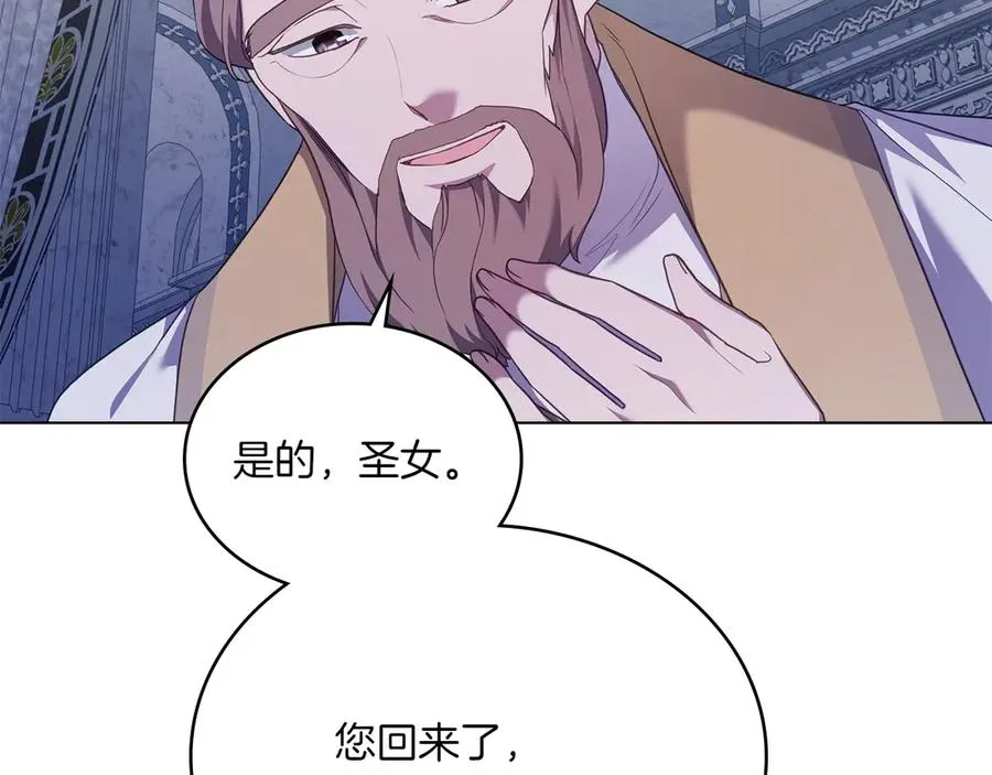 第71话 怀孕？ 第156页