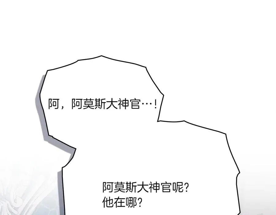 第71话 怀孕？ 第158页
