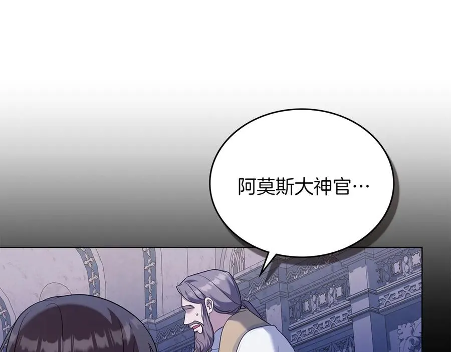 第71话 怀孕？ 第162页