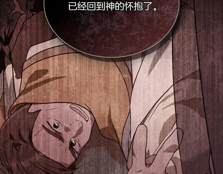 第71话 怀孕？ 第164页