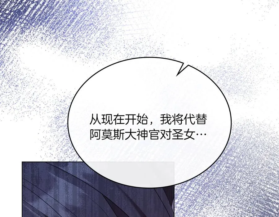 第71话 怀孕？ 第167页