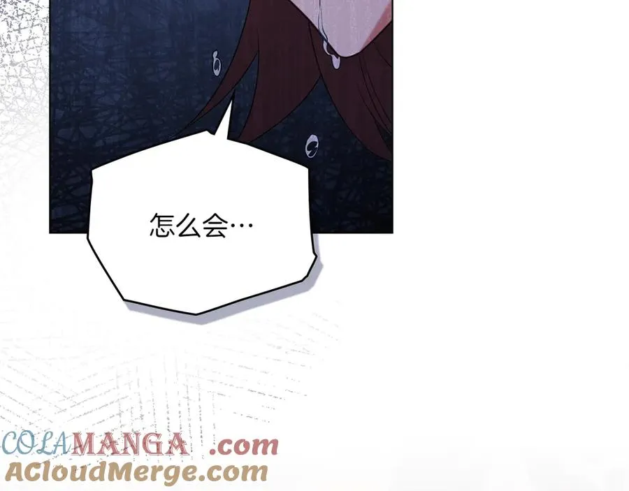 第71话 怀孕？ 第169页