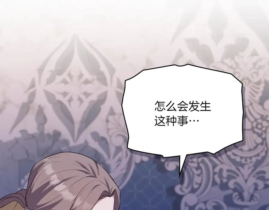 第71话 怀孕？ 第170页
