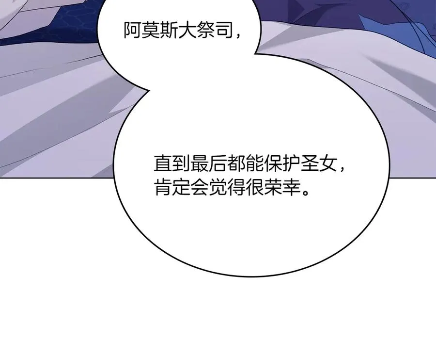 第71话 怀孕？ 第172页