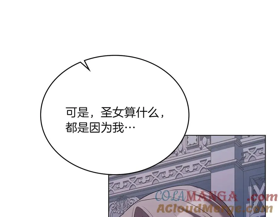 第71话 怀孕？ 第173页