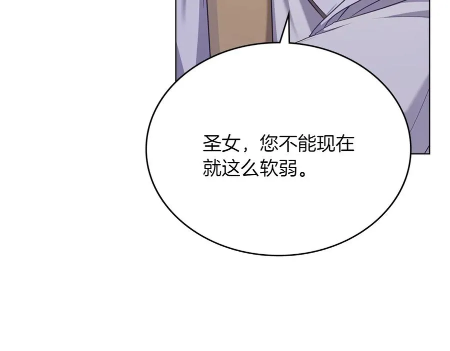 第71话 怀孕？ 第175页