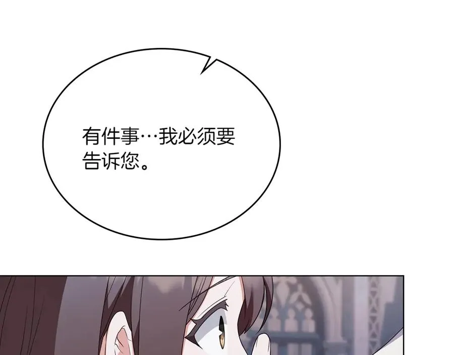 第71话 怀孕？ 第176页