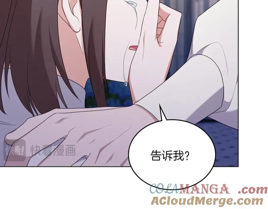 第71话 怀孕？ 第177页