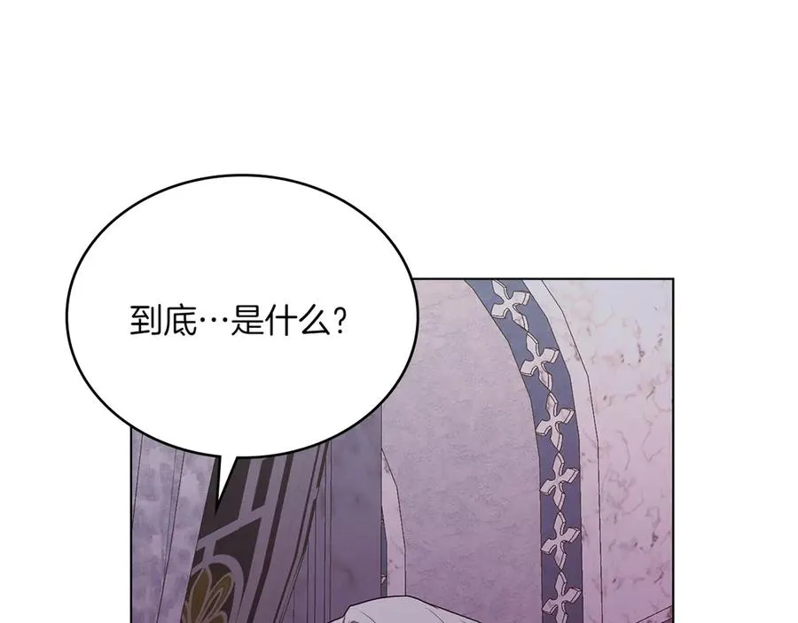 第71话 怀孕？ 第179页