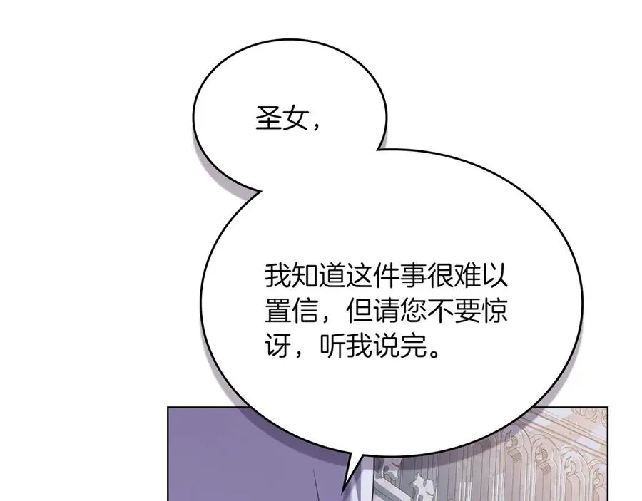 第71话 怀孕？ 第182页