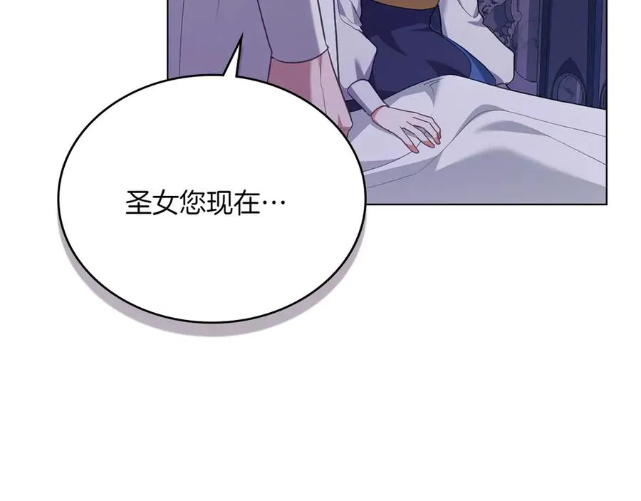 第71话 怀孕？ 第184页