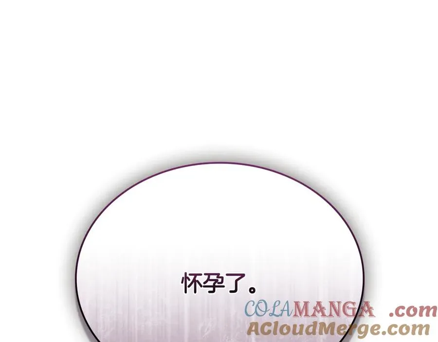 第71话 怀孕？ 第185页