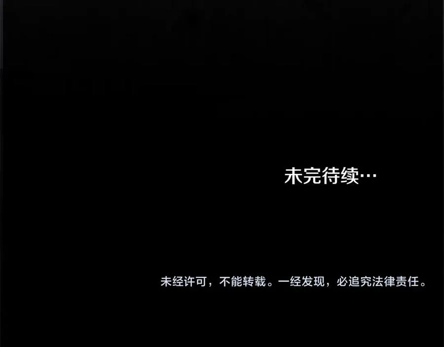 第71话 怀孕？ 第191页