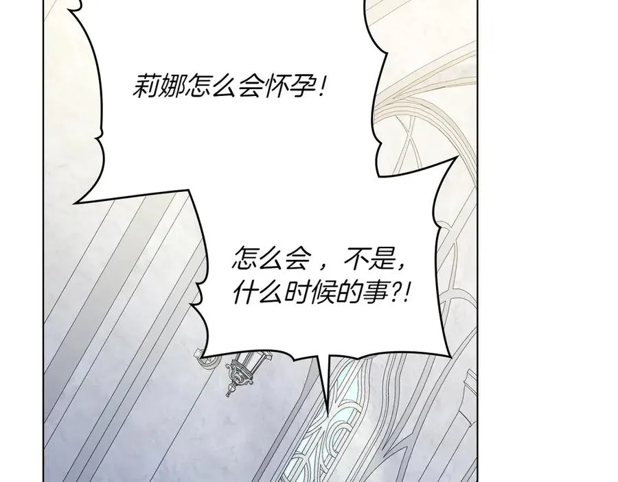 第72话 是谁的孩子 第8页