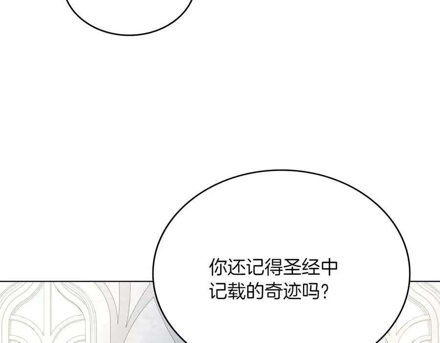 第72话 是谁的孩子 第16页