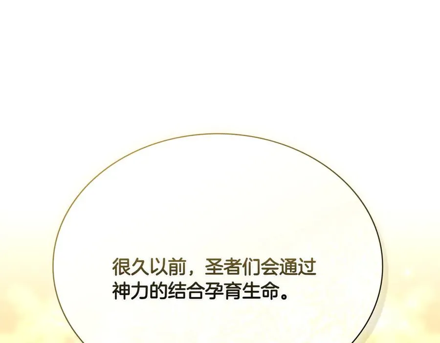 第72话 是谁的孩子 第18页