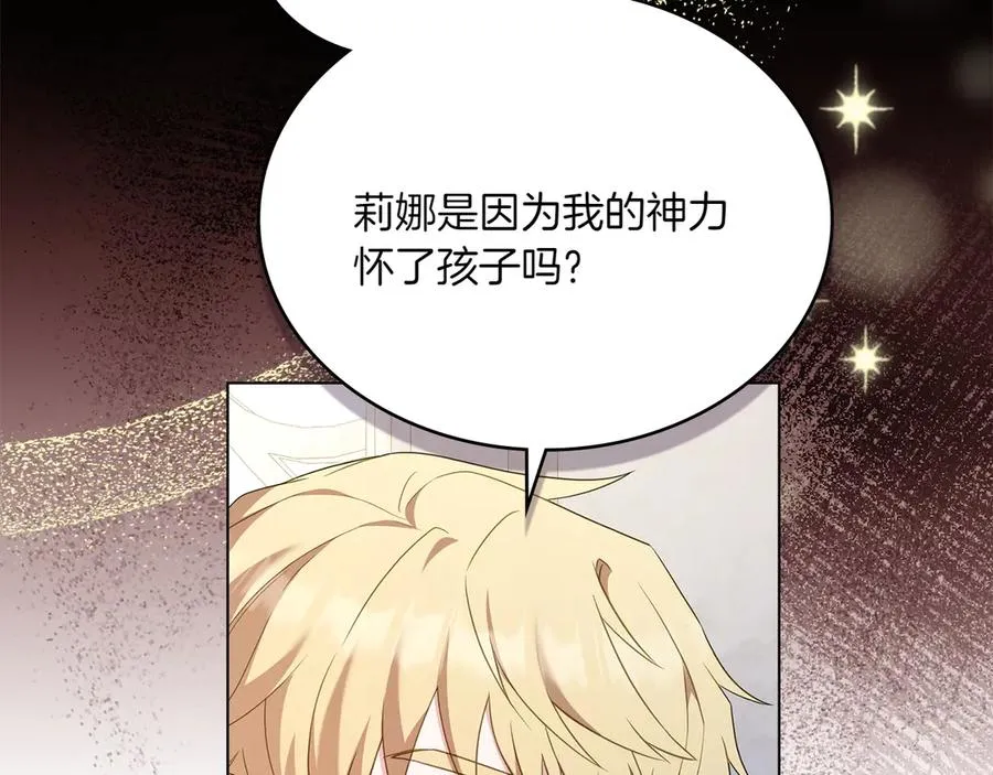 第72话 是谁的孩子 第22页
