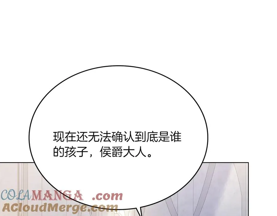 第72话 是谁的孩子 第25页