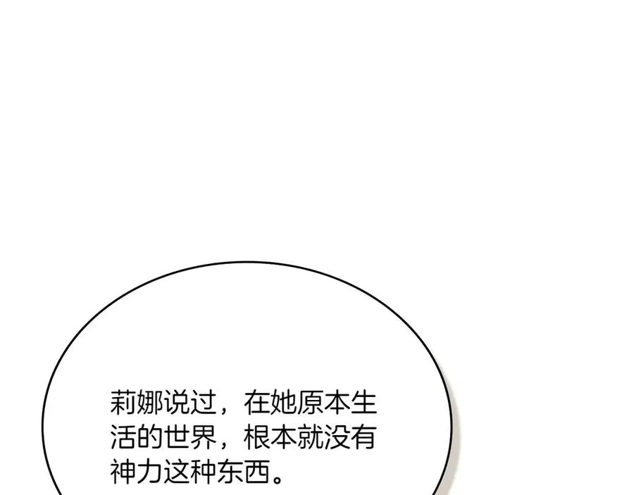 第72话 是谁的孩子 第27页
