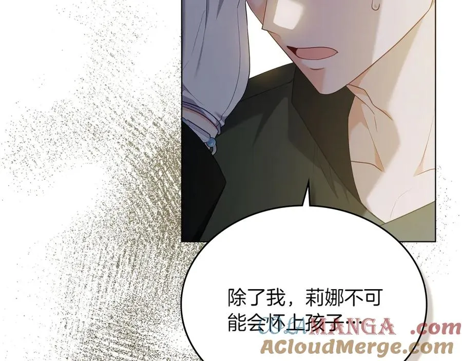 第72话 是谁的孩子 第29页