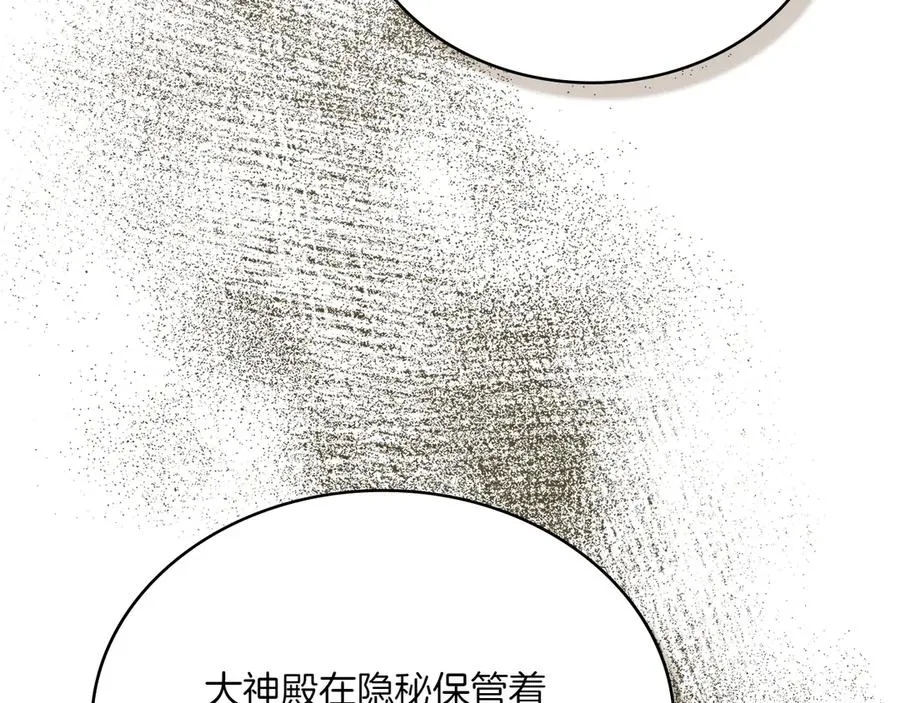 第72话 是谁的孩子 第30页