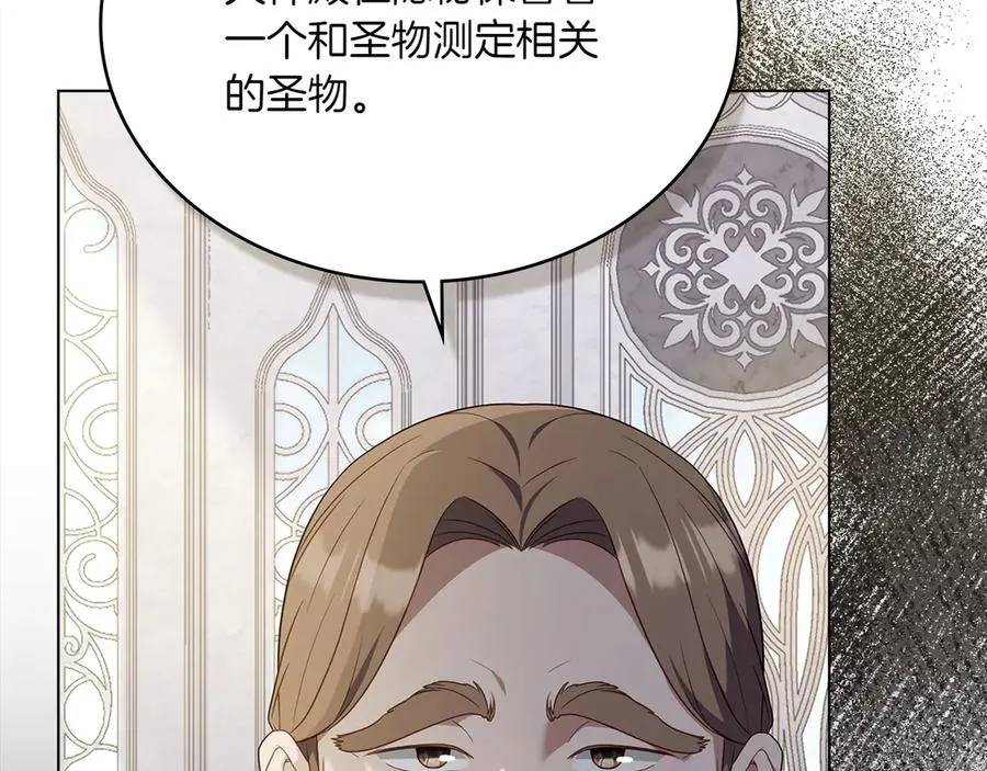 第72话 是谁的孩子 第31页