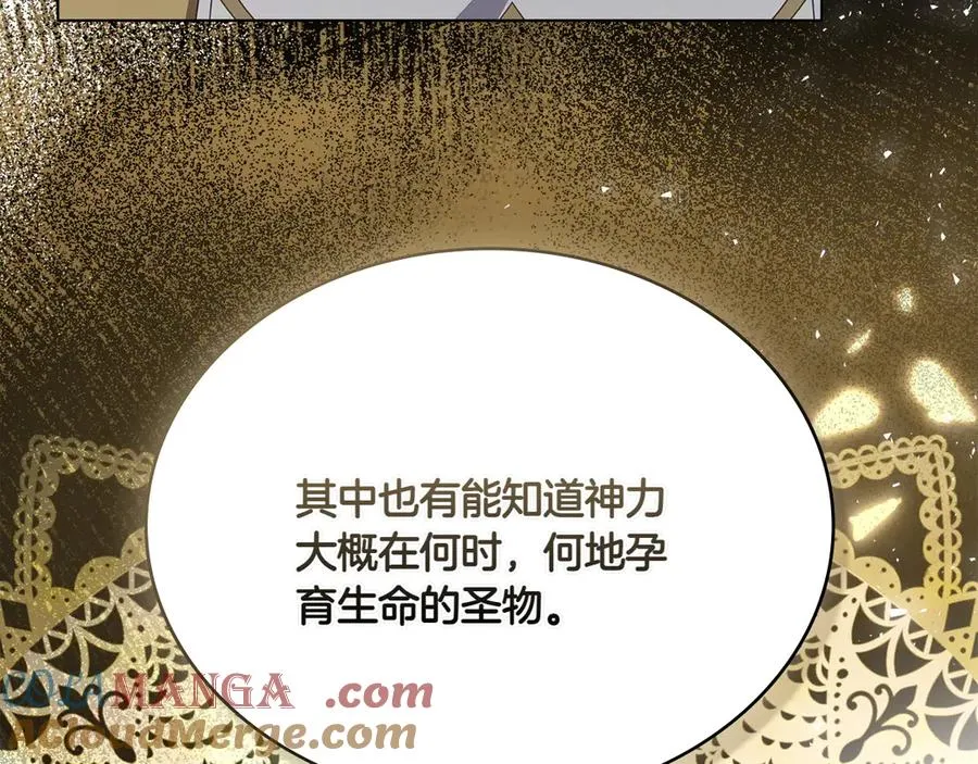 第72话 是谁的孩子 第33页