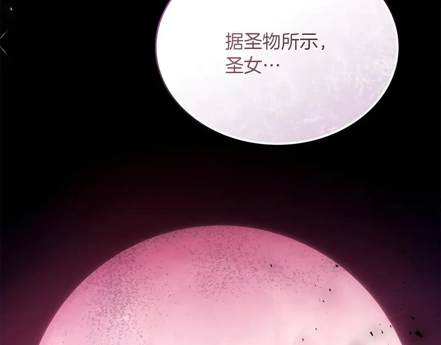 第72话 是谁的孩子 第36页