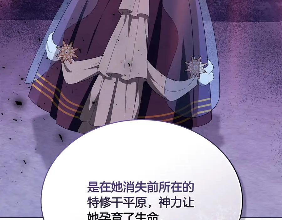 第72话 是谁的孩子 第38页