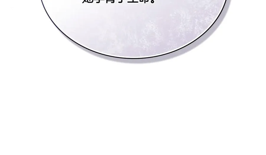 第72话 是谁的孩子 第39页