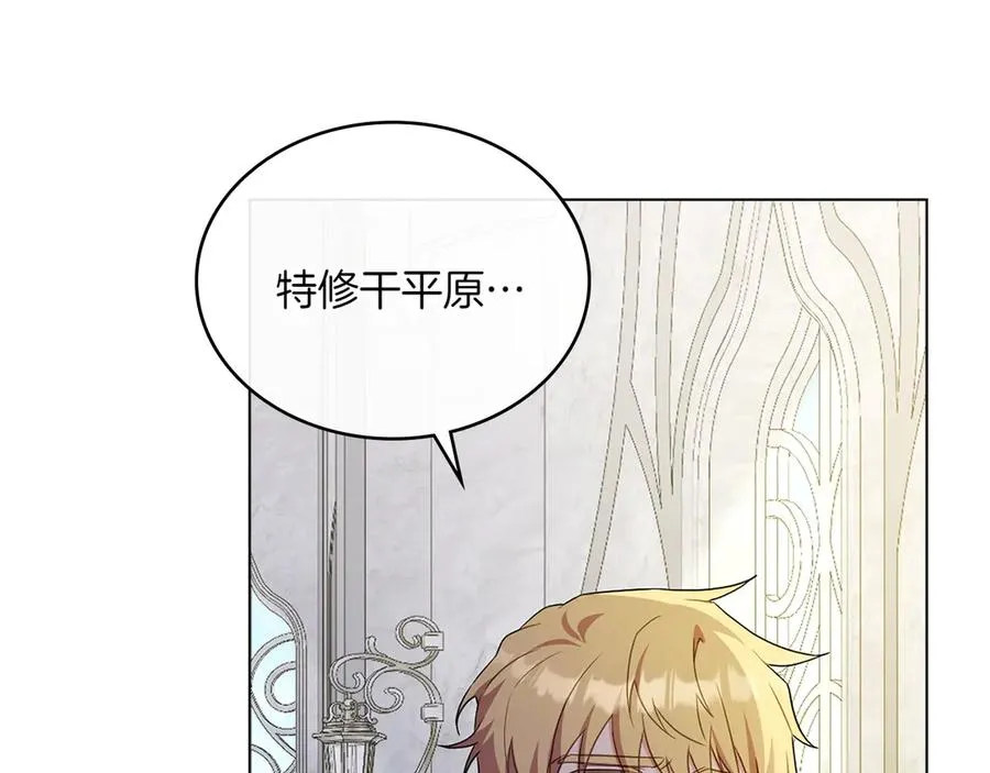 第72话 是谁的孩子 第40页