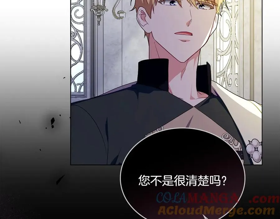第72话 是谁的孩子 第41页