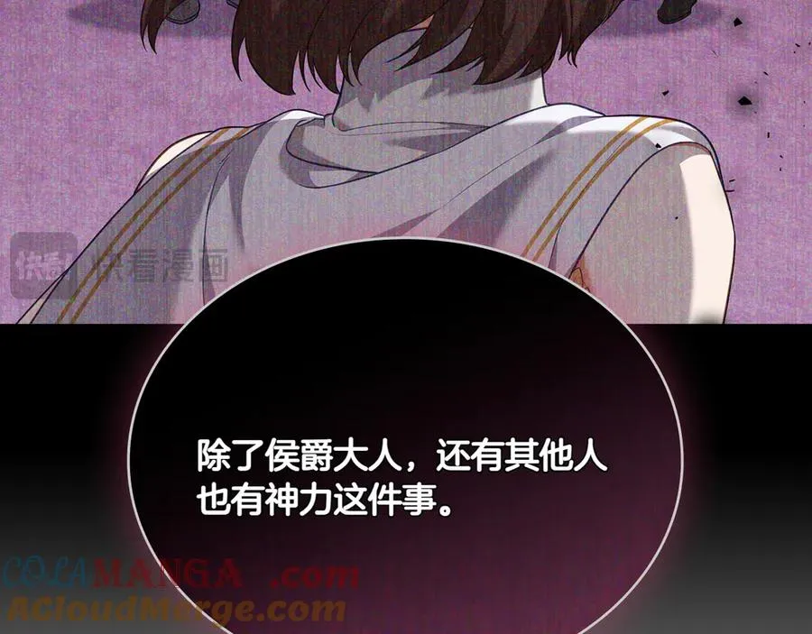 第72话 是谁的孩子 第45页